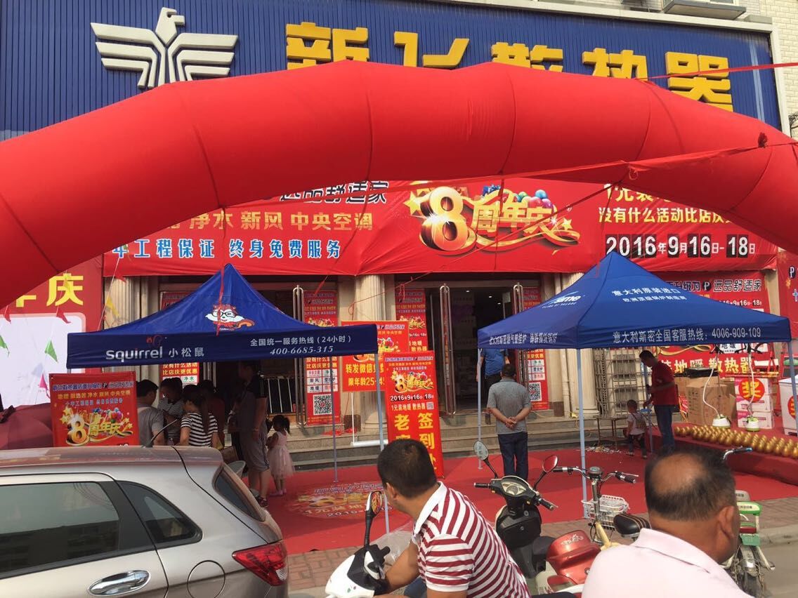 香蕉视频入口專賣店門口實景1