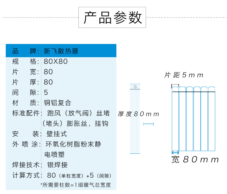 銅鋁香蕉视频入口80X80技術參數