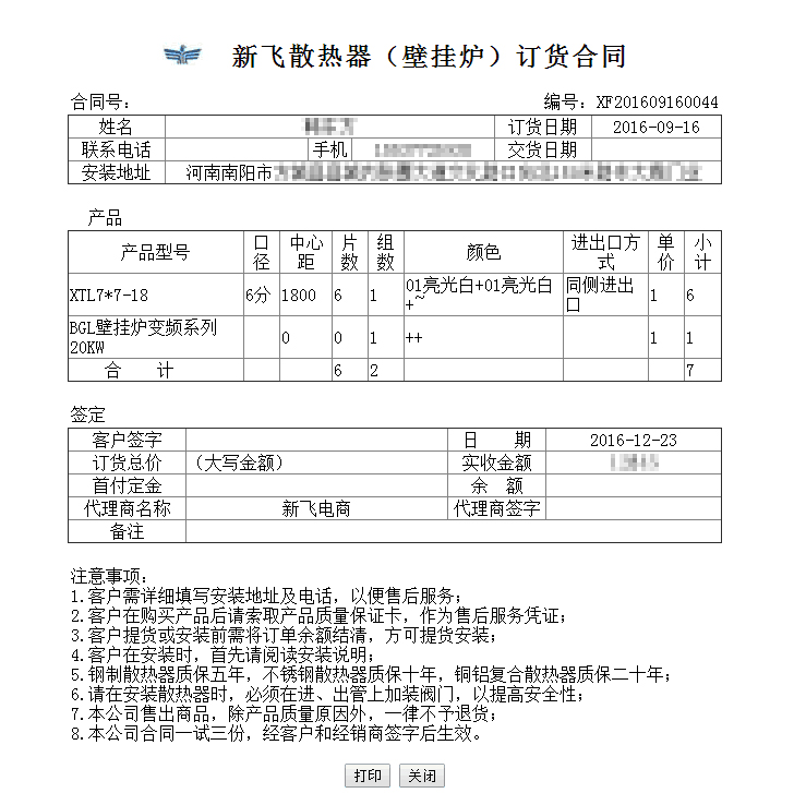 香蕉福利导航香蕉视频入口訂單係統