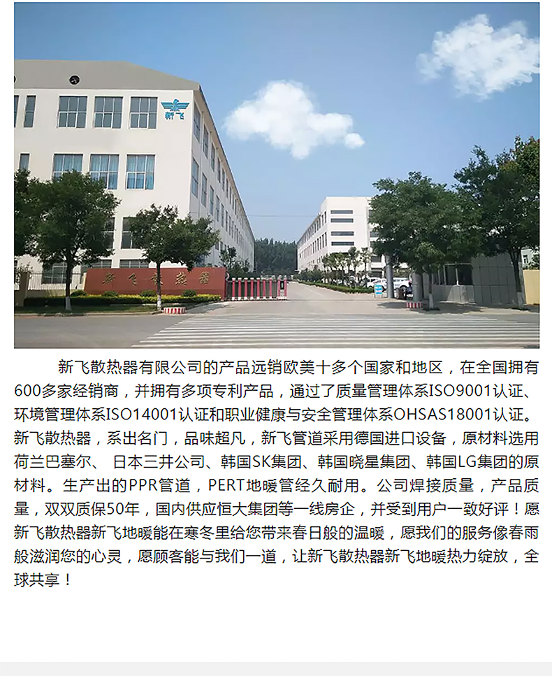 香蕉福利导航暖氣-地暖_06